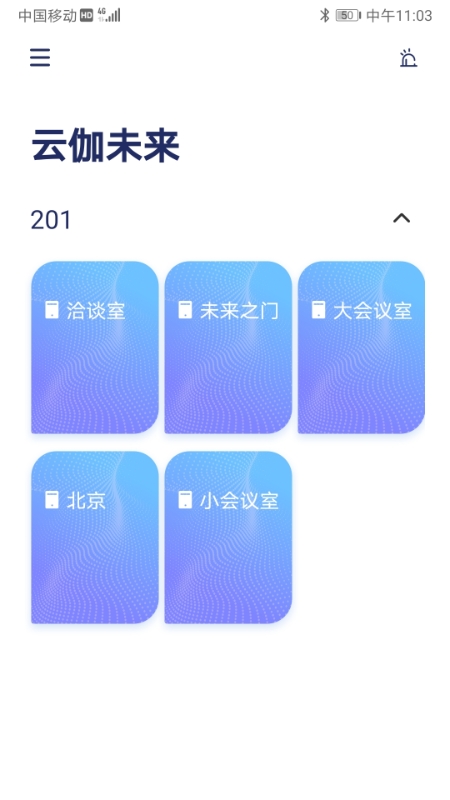 IN+智慧锁截图1