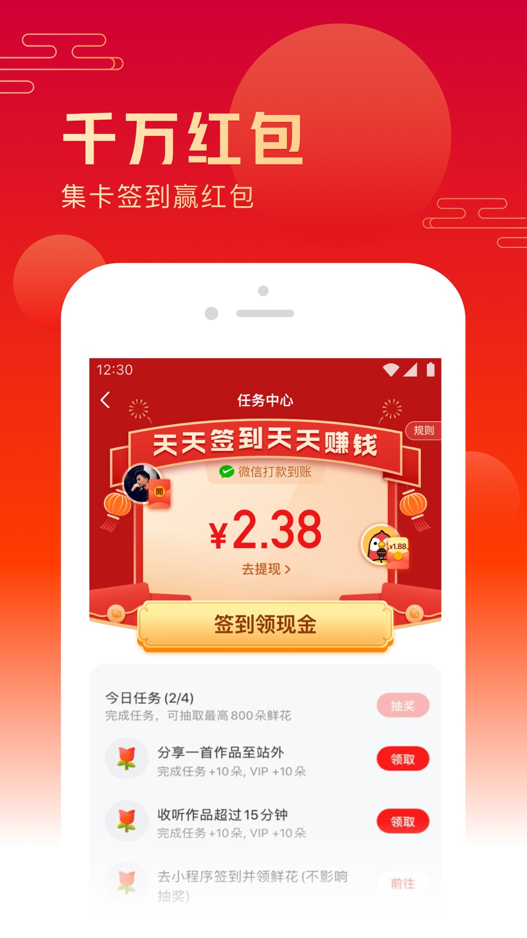 全民K歌v7.18.38.278截图3