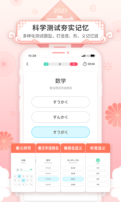 词道v3.0.2截图3