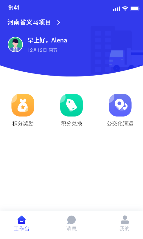 青山云助手v1.0.0截图1