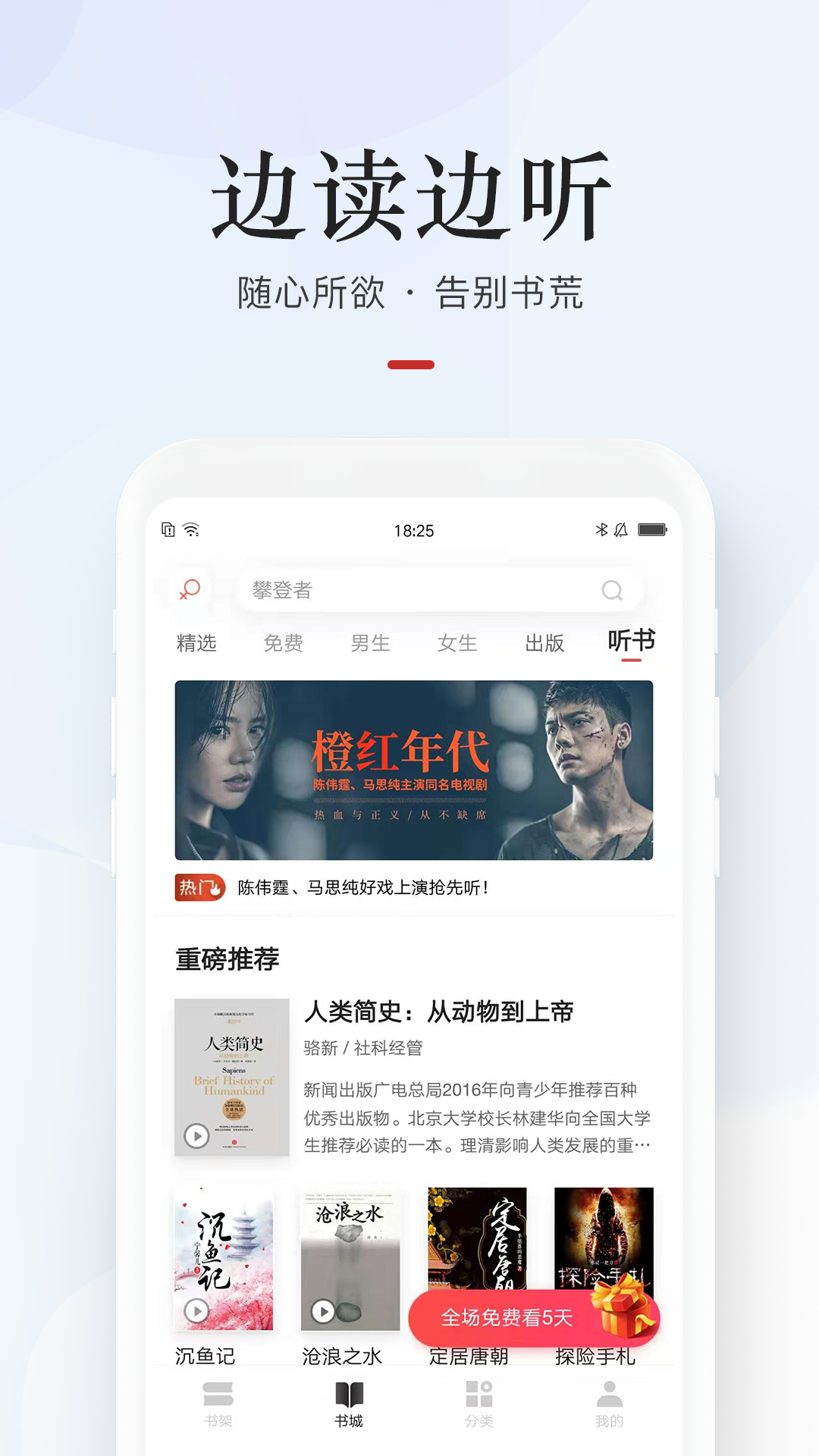 网易云阅读v6.4.6截图3