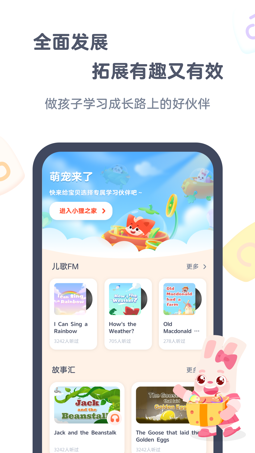 小狸AI课v3.1.0截图5