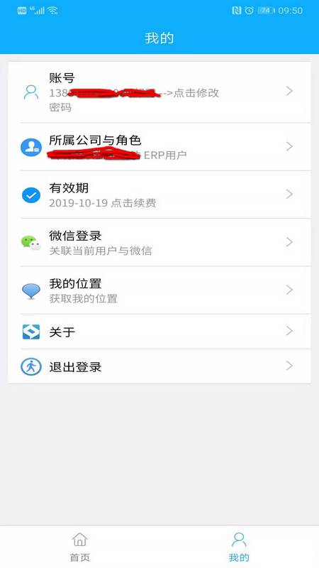 鑫研协砼截图2