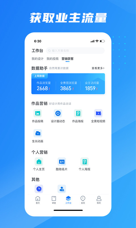 酷家乐设计师v5.18.4截图3