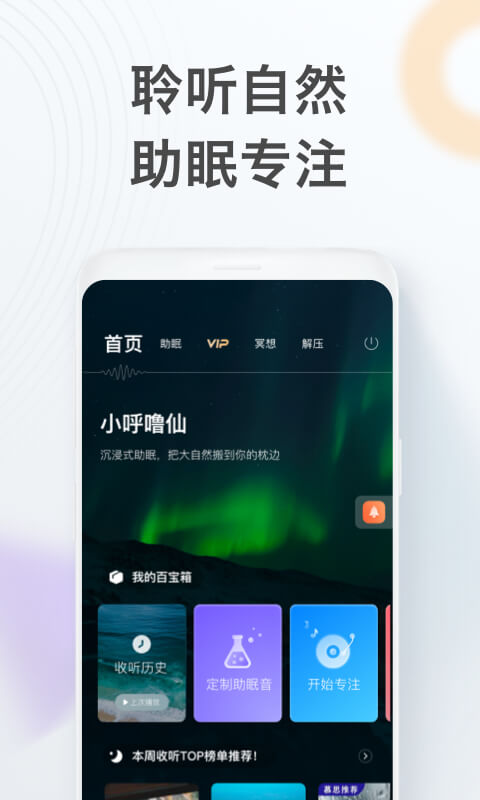 喜马拉雅v7.3.18.3截图5