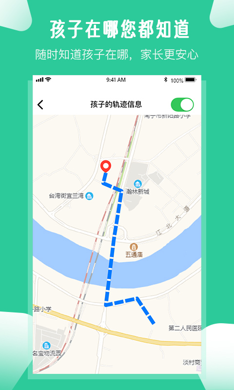 爱学生v4.0.5截图2