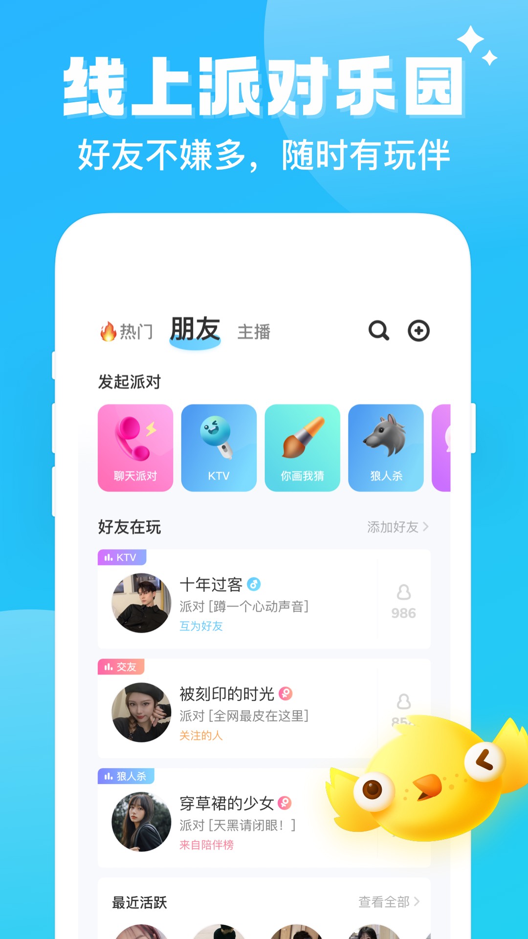 伴伴v1.0.6.3截图1