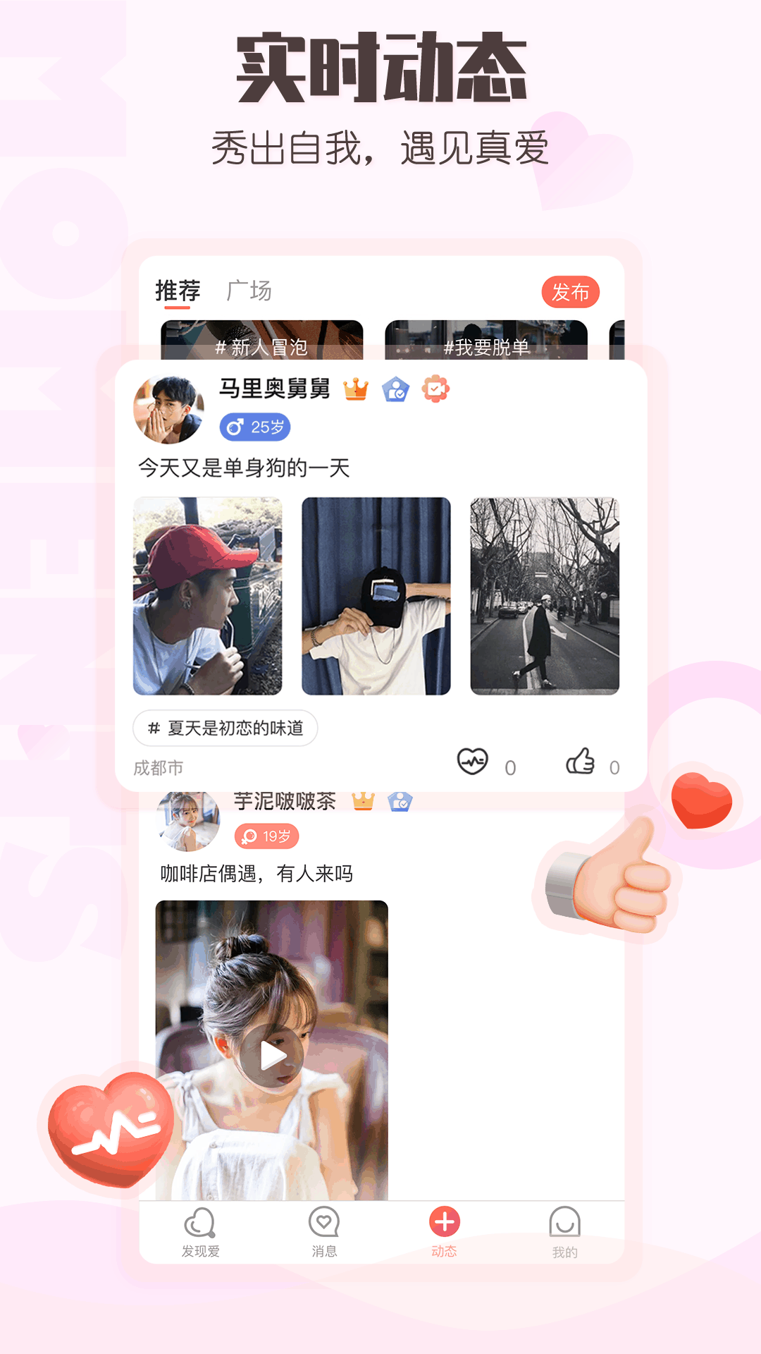 小真爱v20.0.0.3截图2