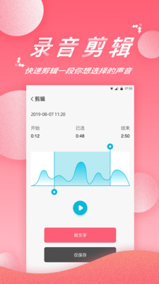 录音软件v1.6.7截图5