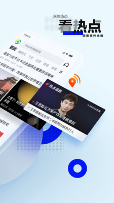 腾讯新闻v6.4.33截图1