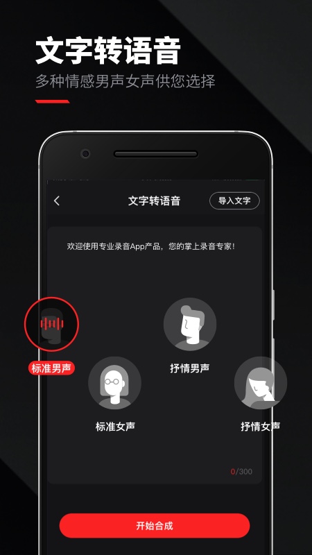 录音专家v3.9.7截图3