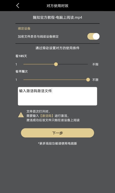 PBB Readerv3.3.1截图3