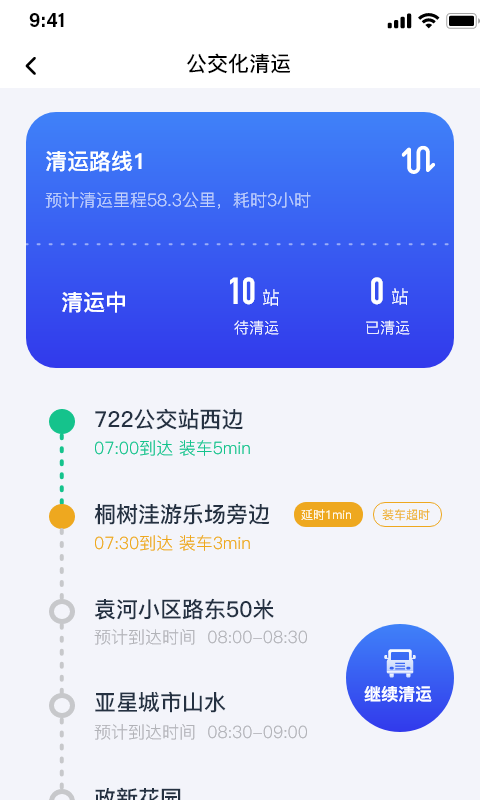 青山云助手v1.0.0截图3