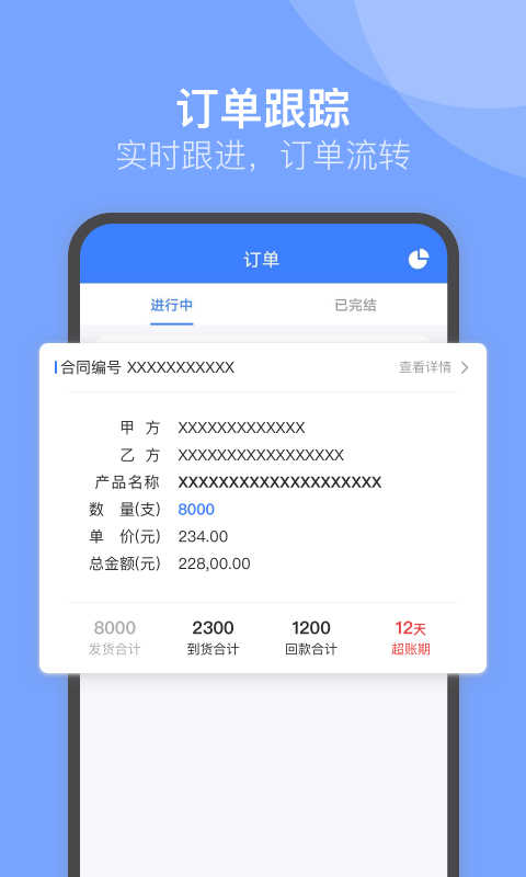 U苗保v1.5.0截图3