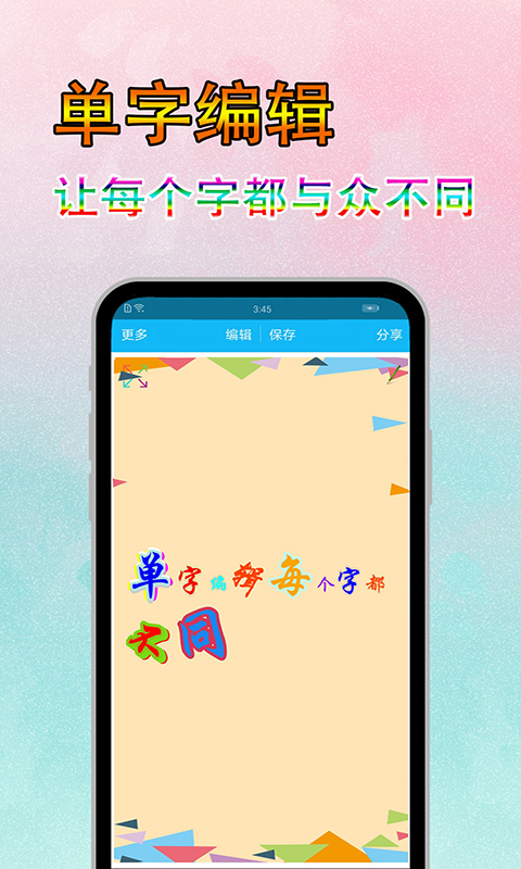 字体美化秀v6.9.2截图1