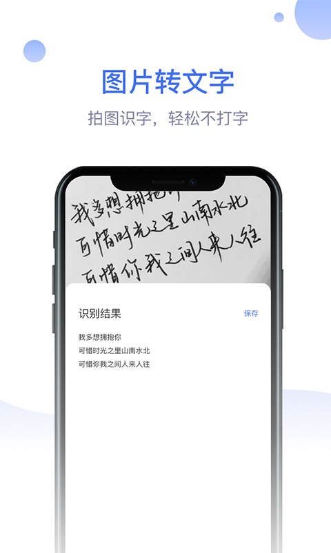 识物大师v1.0.0截图3