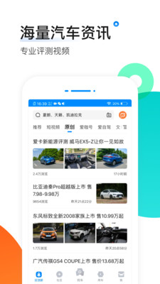 爱卡汽车v10.5.7截图2