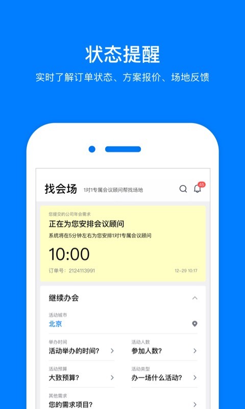 会小二v2.6.2截图2