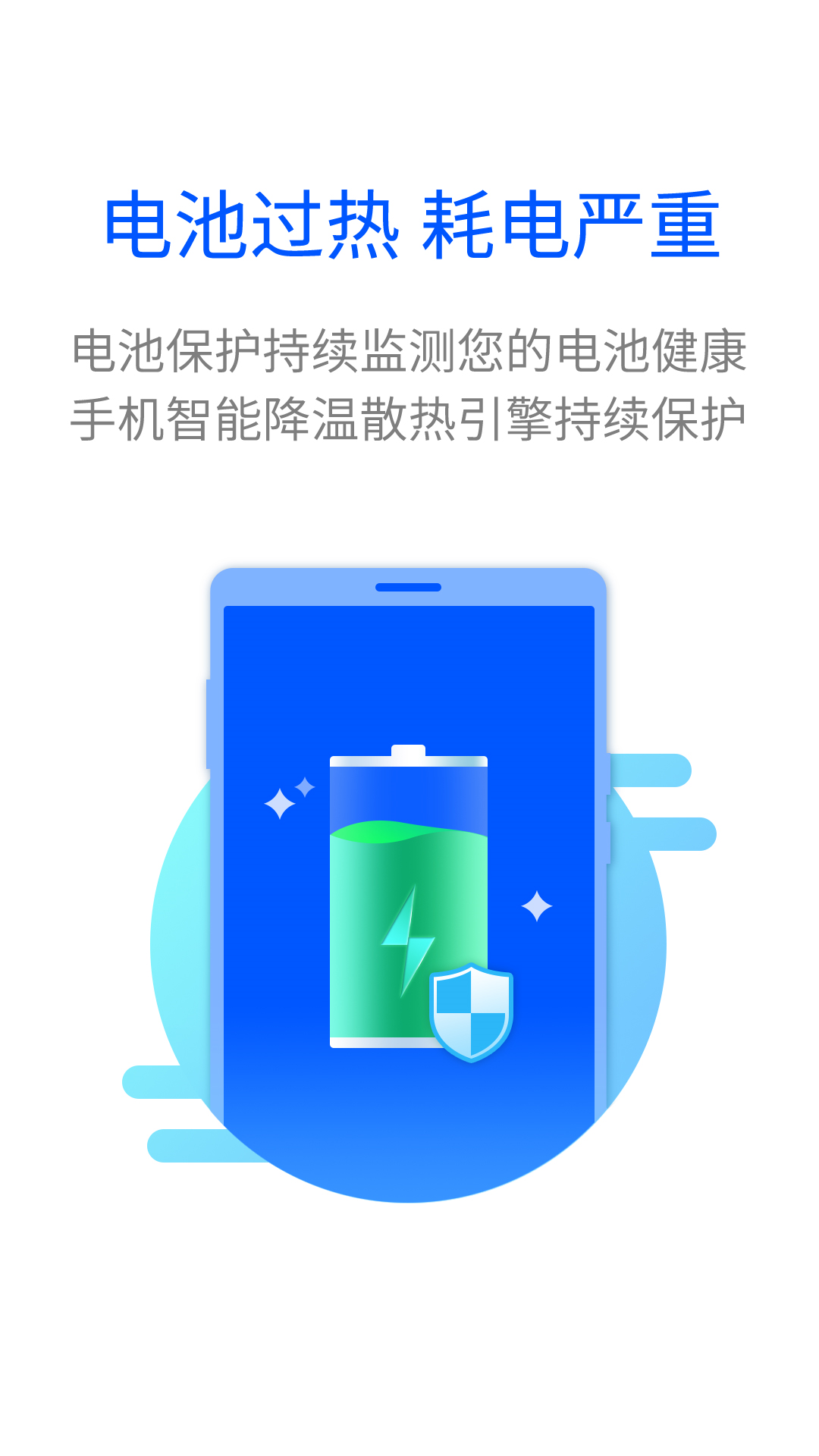 全能清理大师v1.0截图1