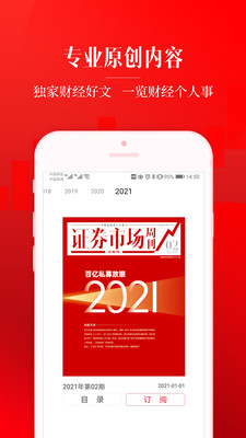 红周刊v2.9.5截图4