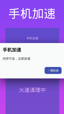 超能清理大师截图1