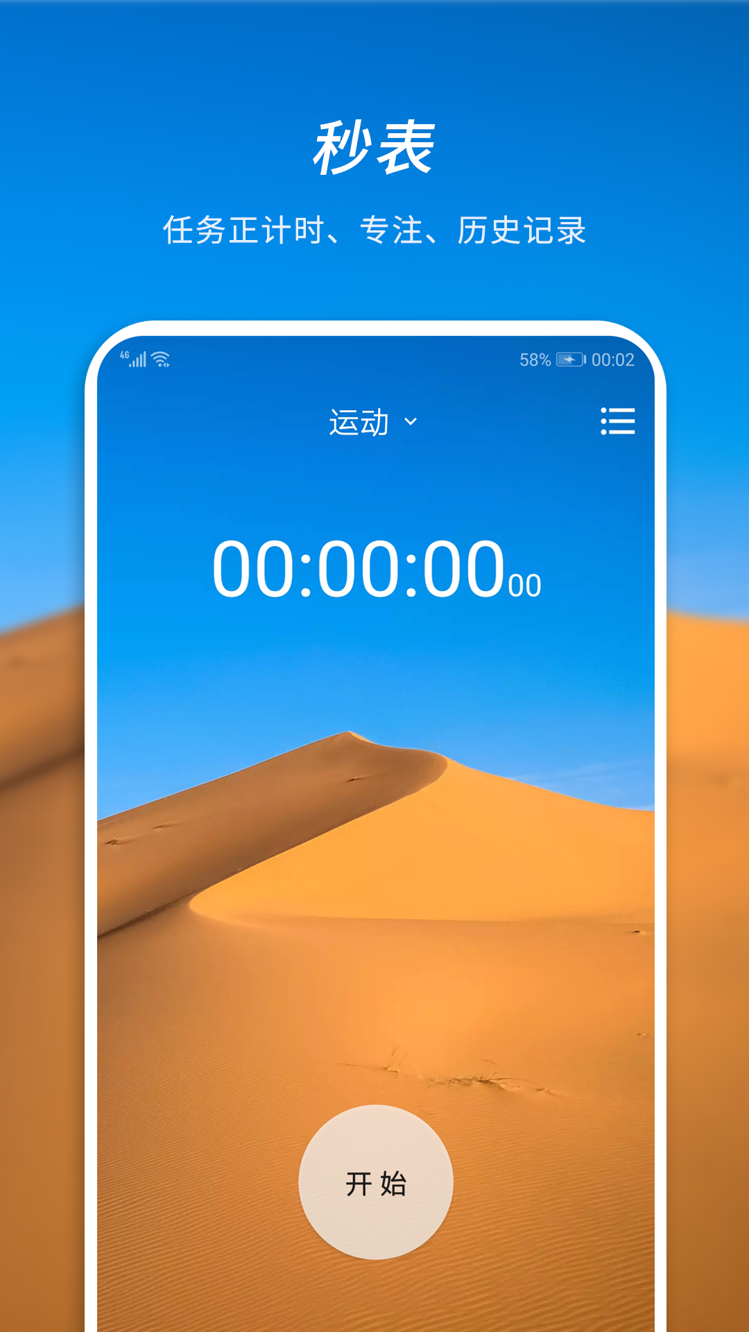 憨憨时间管理v3.5.7截图2