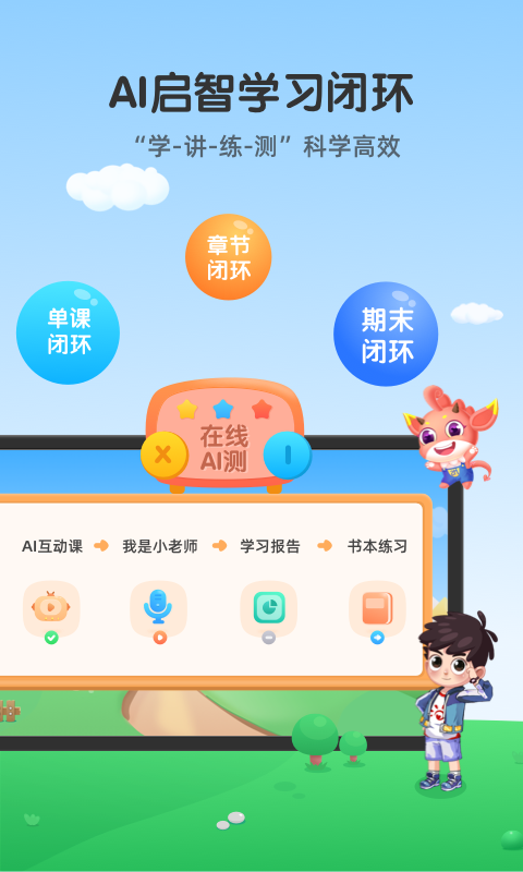 魔数精灵可可v3.00.34截图2