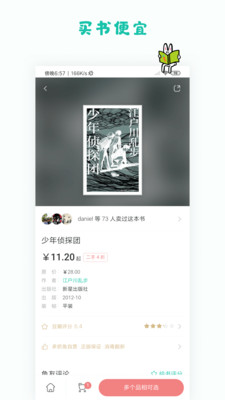 多抓鱼v2.2.5截图3