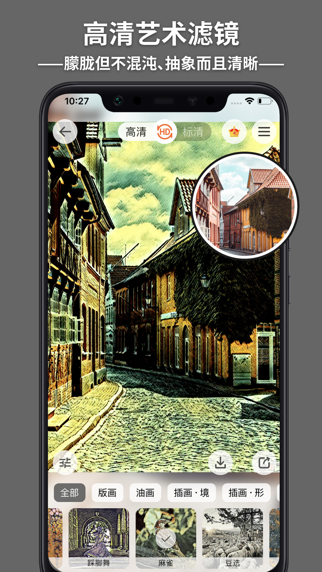造画艺术滤镜v3.1.1截图2