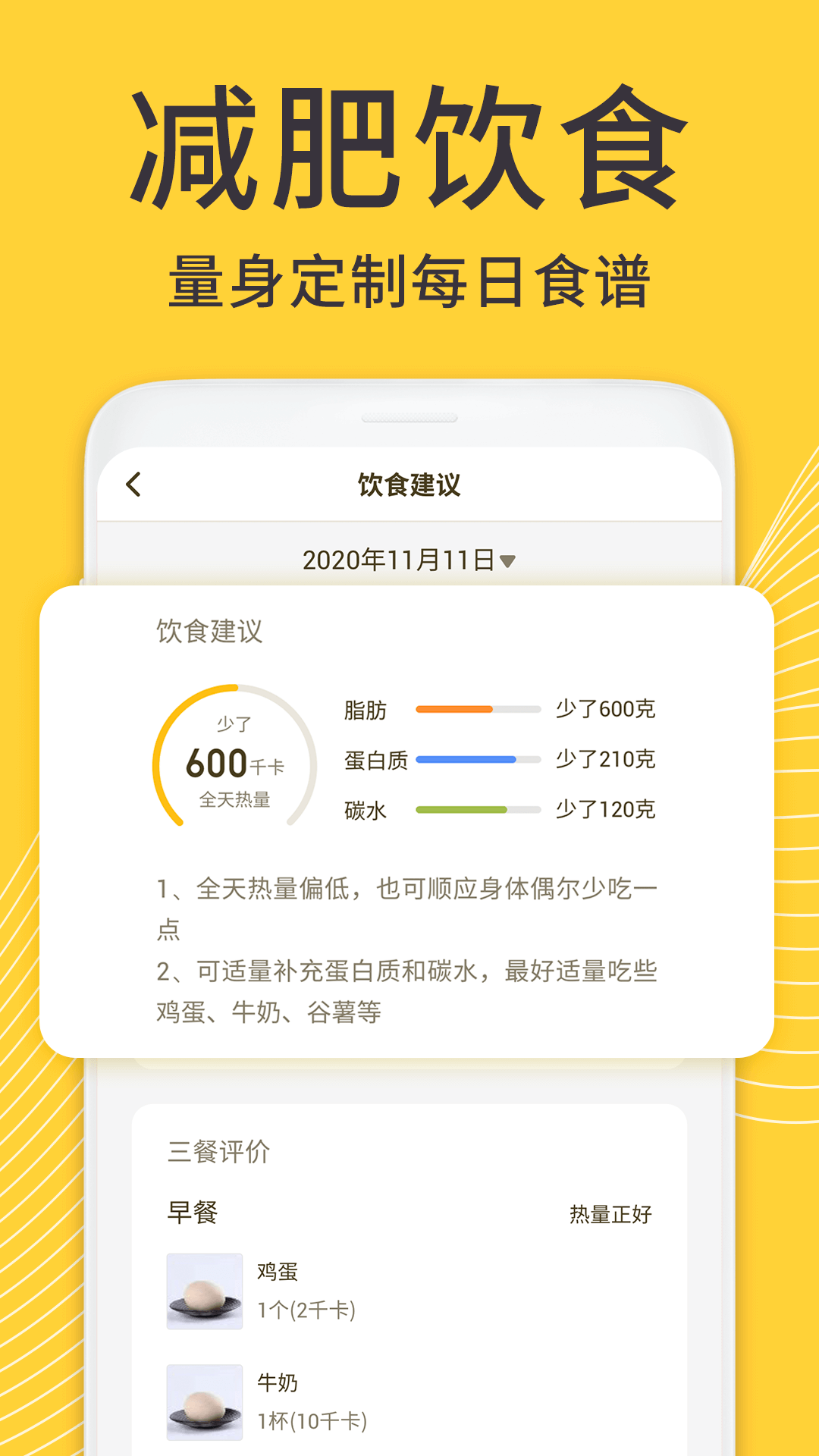 蜗牛减肥健身v1.0.6截图3