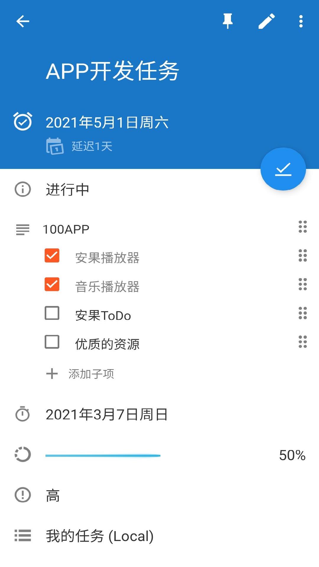 安果ToDov1.0截图2