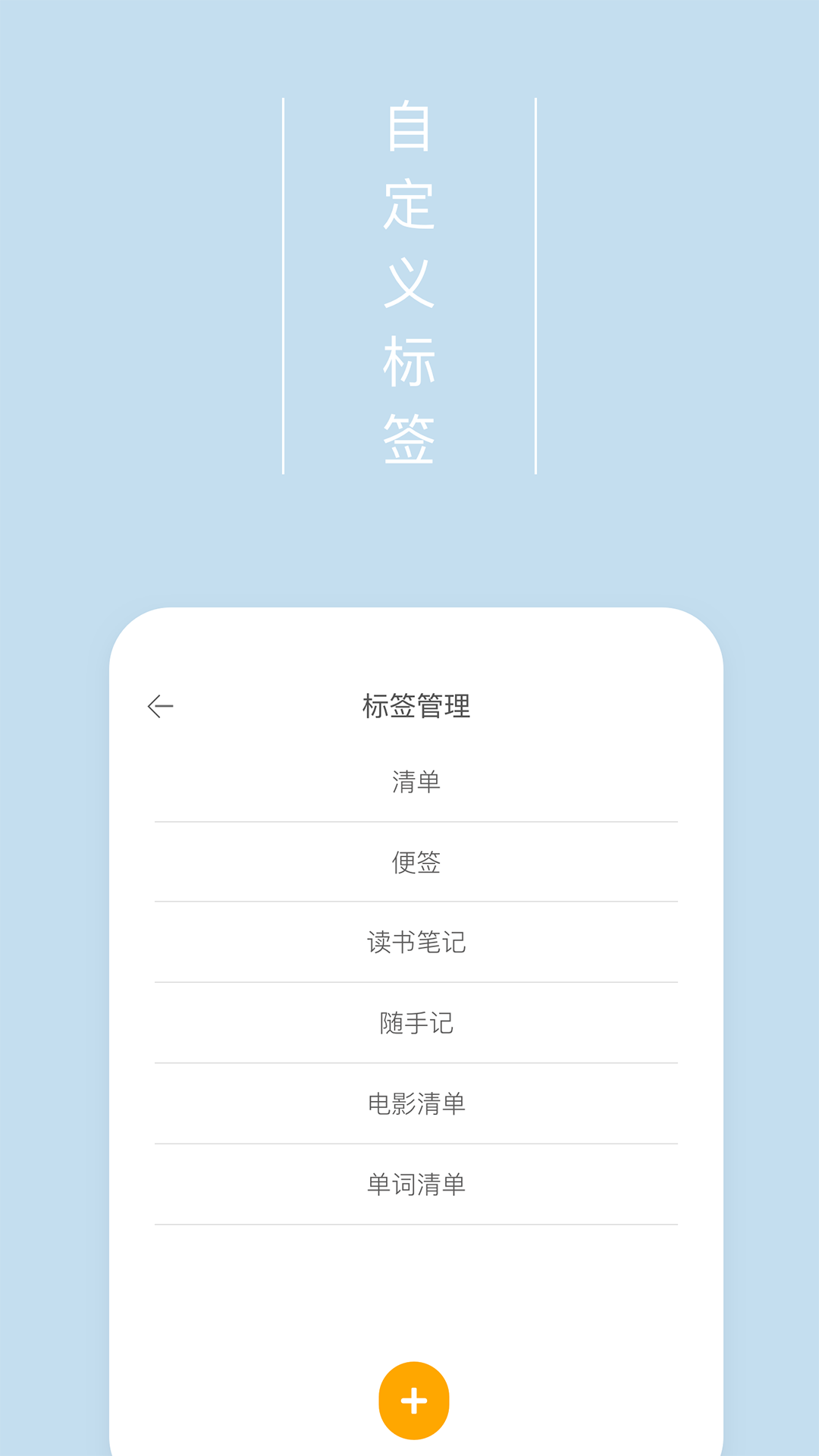 爱便签v2.4.6截图3