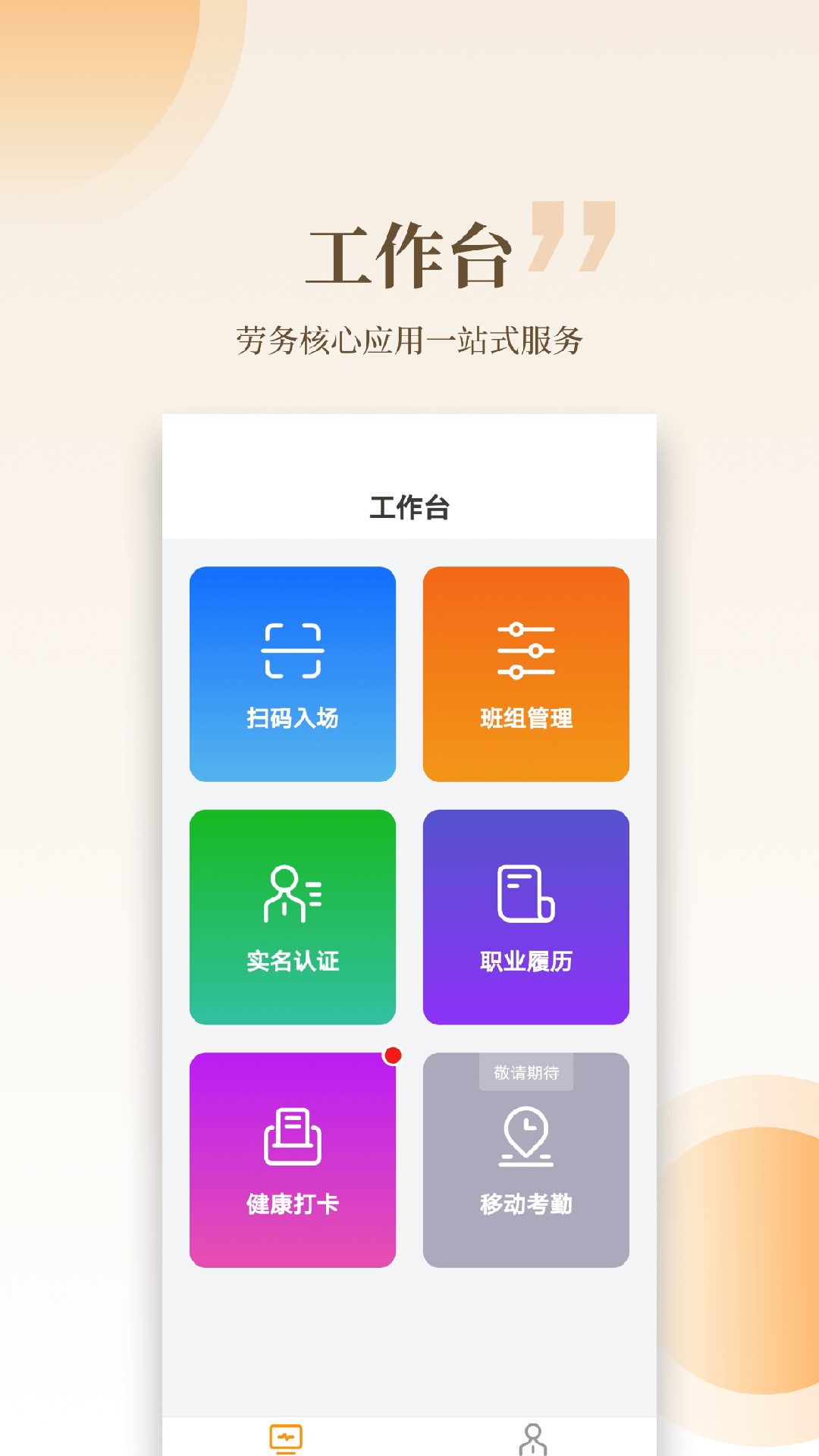 云筑工匠v1.1.0截图1