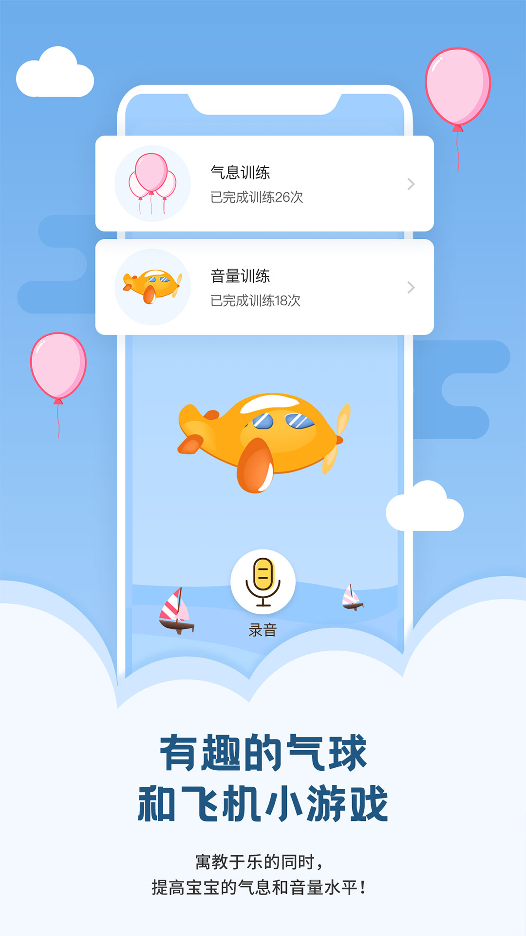 朗朗学说话家长端v3.6.0截图1