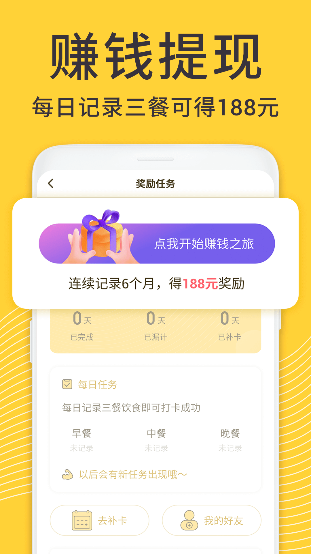 蜗牛减肥健身v1.0.6截图2