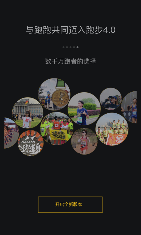 跑跑v4.4.12截图5