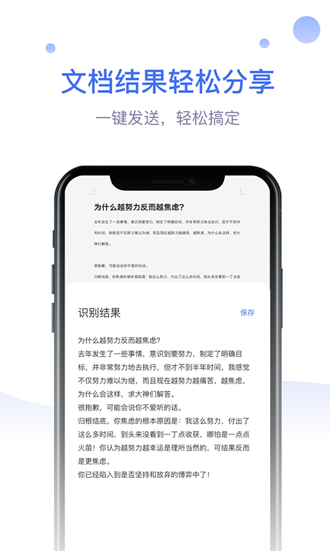 识物大师v1.0.0截图2