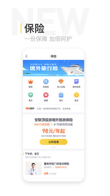 天府手机银行v4.0.0.6截图2