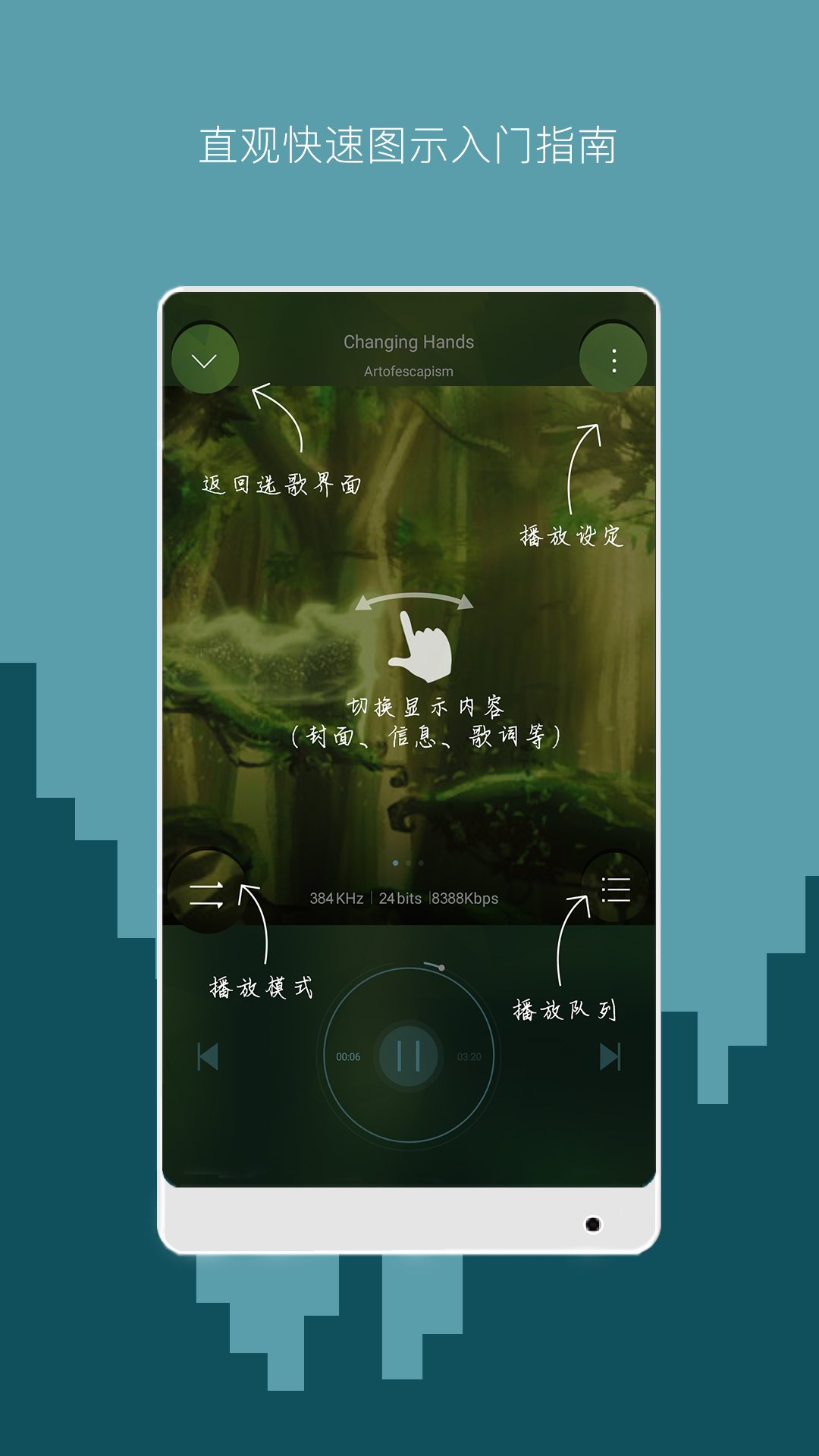 海贝音乐v4.0.1 build 5721截图4