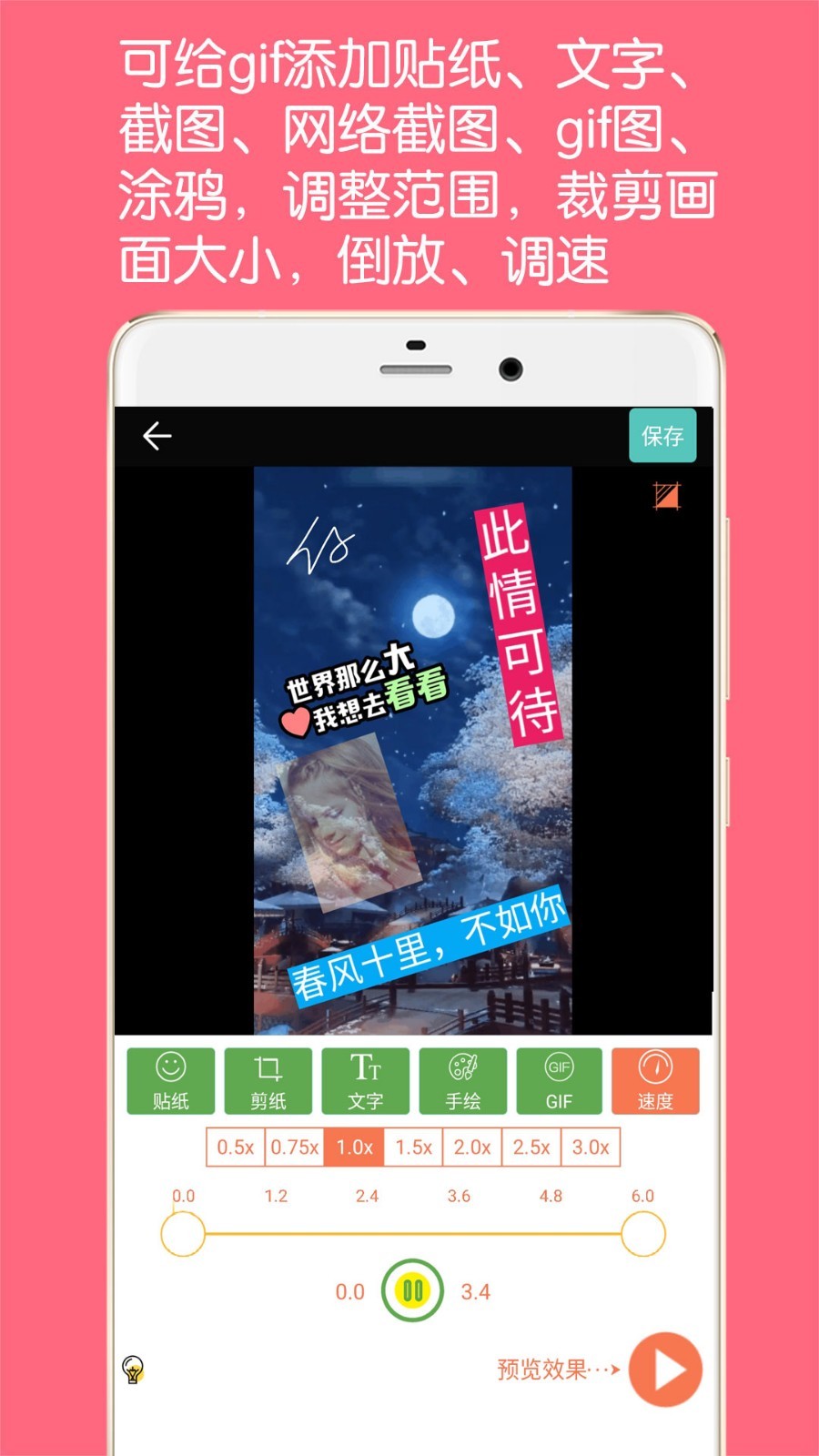 GIF动图制作v3.9.5截图1