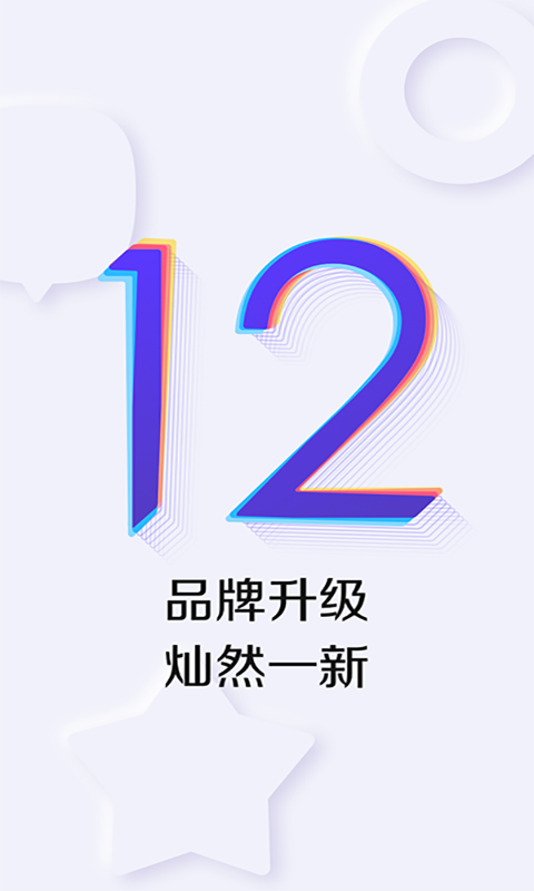 百度贴吧v12.4.8.0截图1