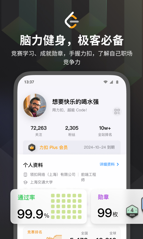 力扣 LeetCodev2.1.3截图4