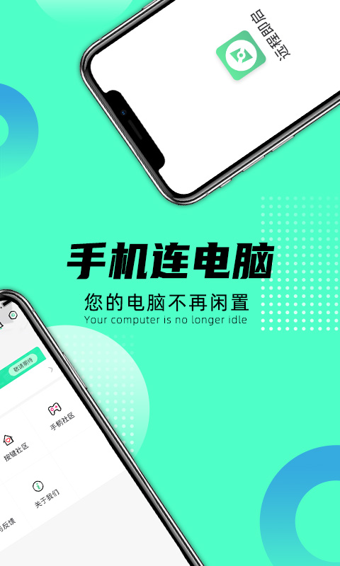 远程即启v1.0.3截图1