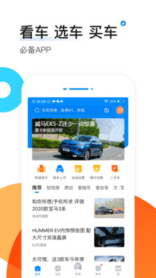 爱卡汽车v10.5.7截图1