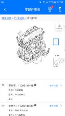 零零汽v3.8.0截图4