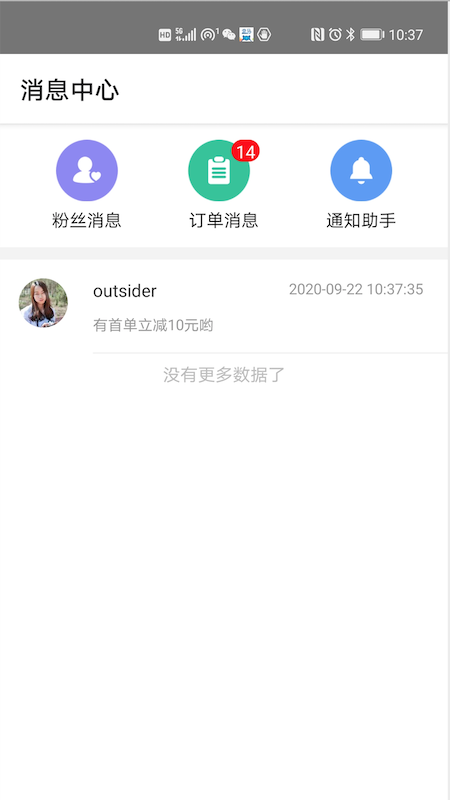 呼吸生活商家截图3