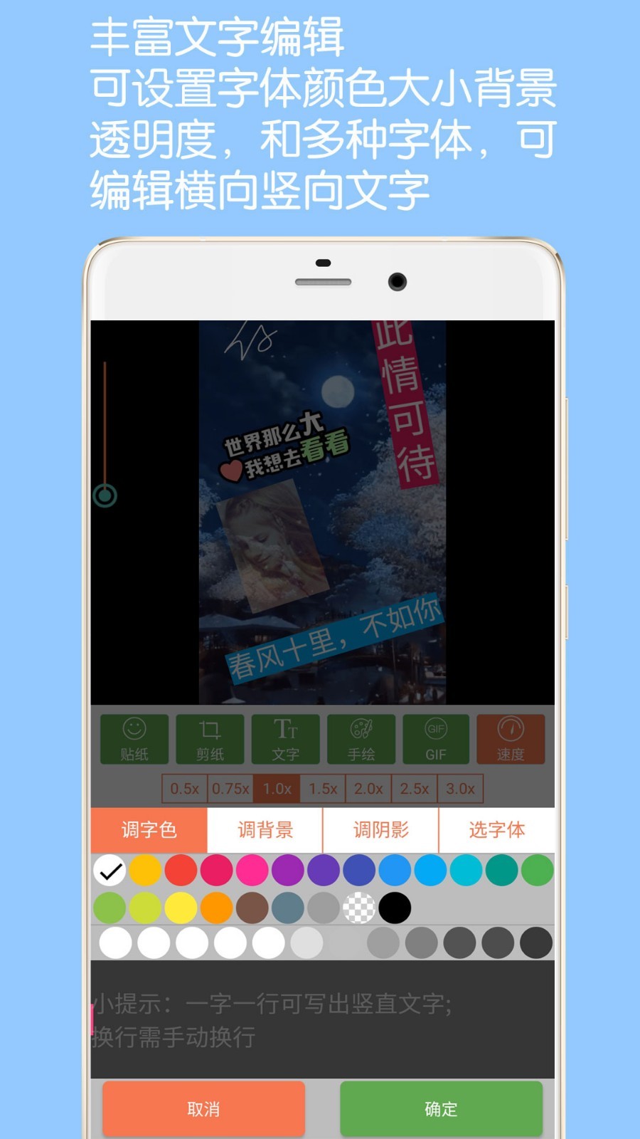 GIF动图制作v3.9.5截图3