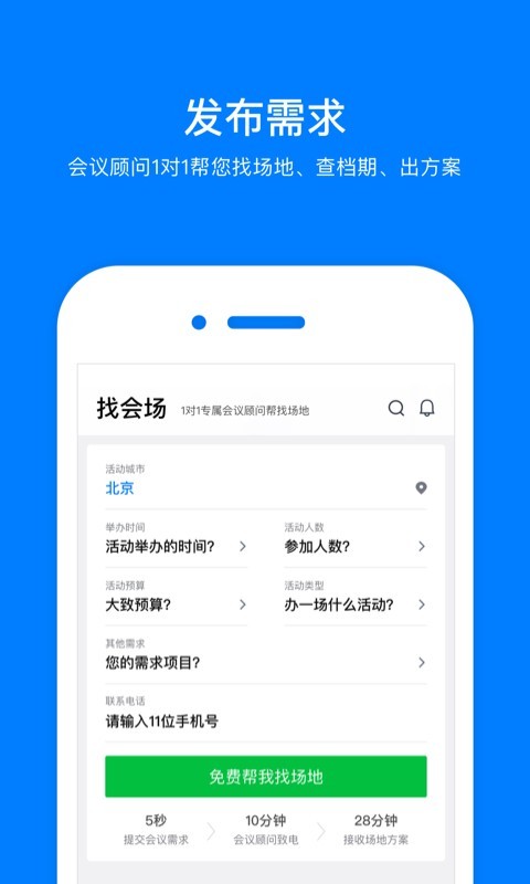 会小二v2.6.2截图1