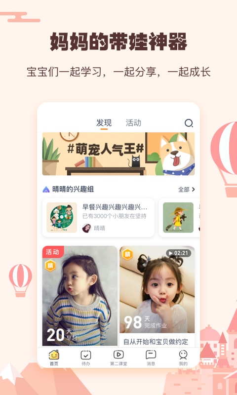 小约定v2.0.9截图1