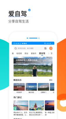 爱卡汽车v10.5.7截图3